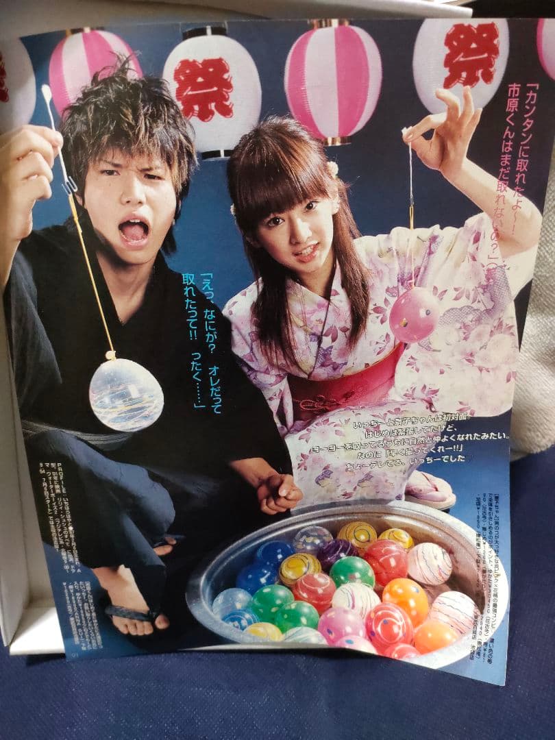 北川景子 市原隼人 レア 雑誌 切り抜き モデル 俳優 SEVENTEEN