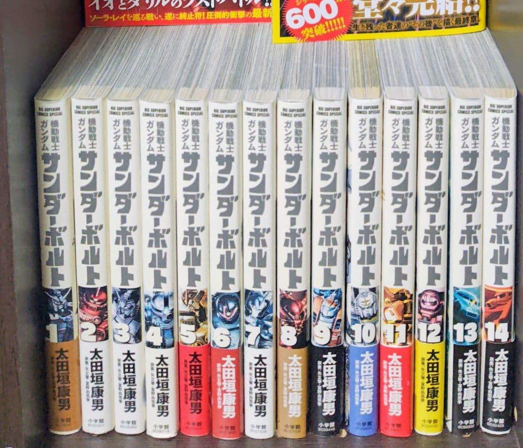 美品　機動戦士ガンダム サンダーボルト　1-27巻+外伝1-5巻　初版全巻セット