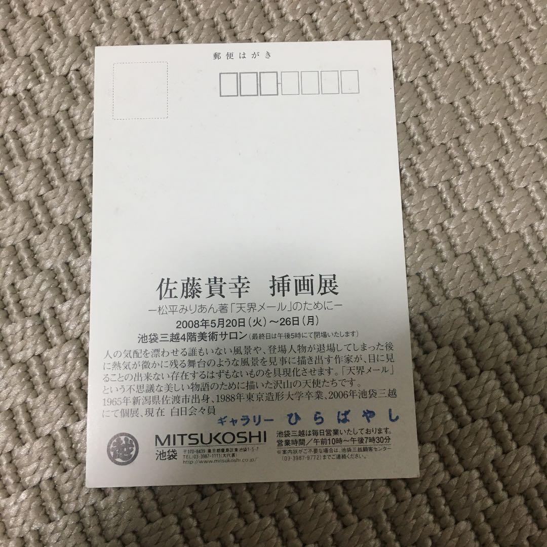 天使の子供の絵 シャボン玉