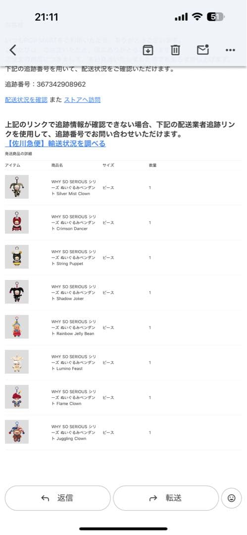 WHY SO SERIOUS 8個　ラブブ