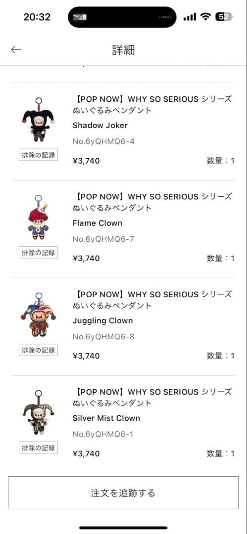 WHY SO SERIOUS 8個　ラブブ