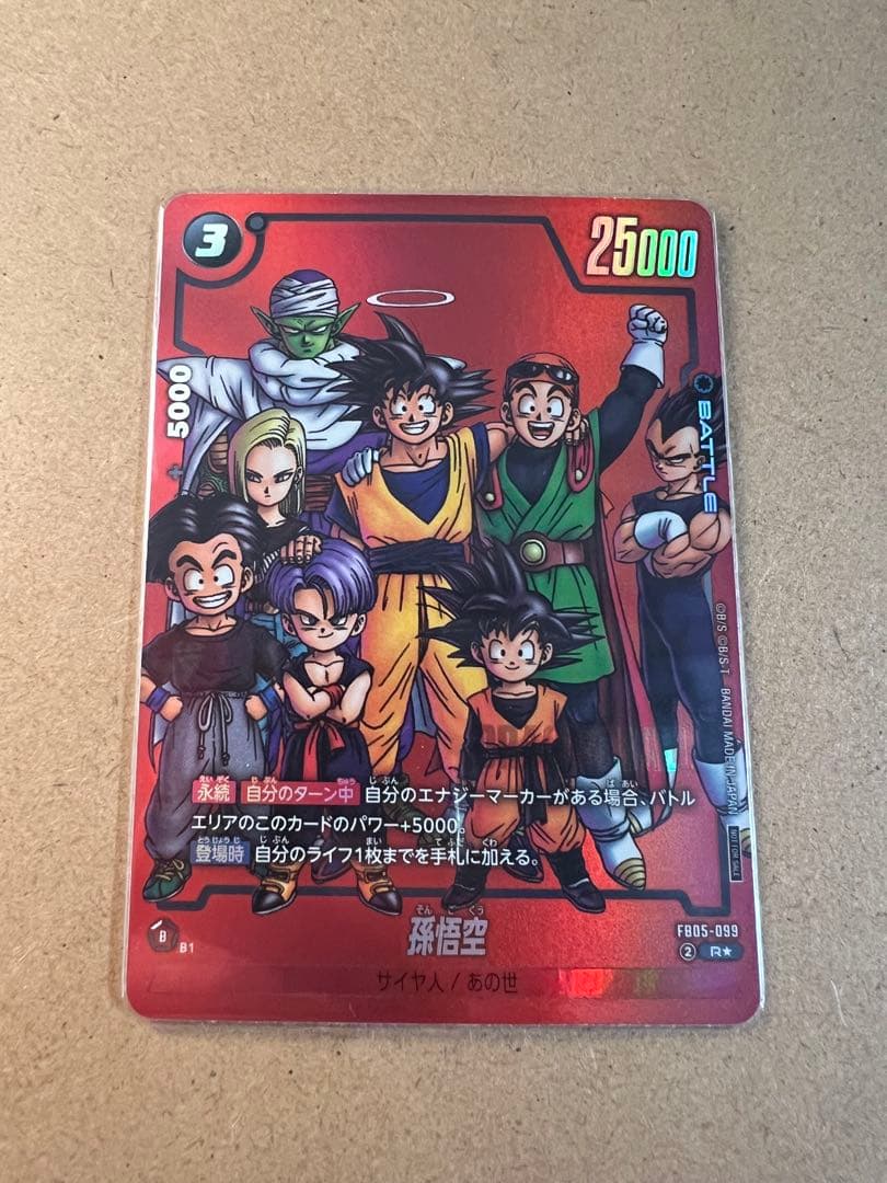 フュージョンワールド リミテッドパック MANGA ver.01 孫悟空