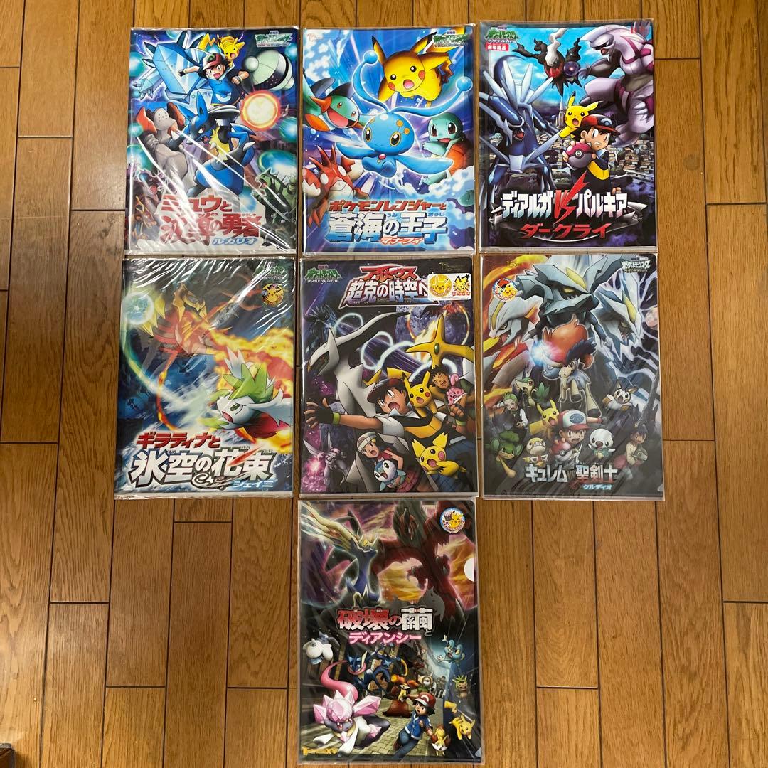 【7冊・新品・未開封】ポケモン　映画　クリアファイル　ダブルファイル　劇場限定