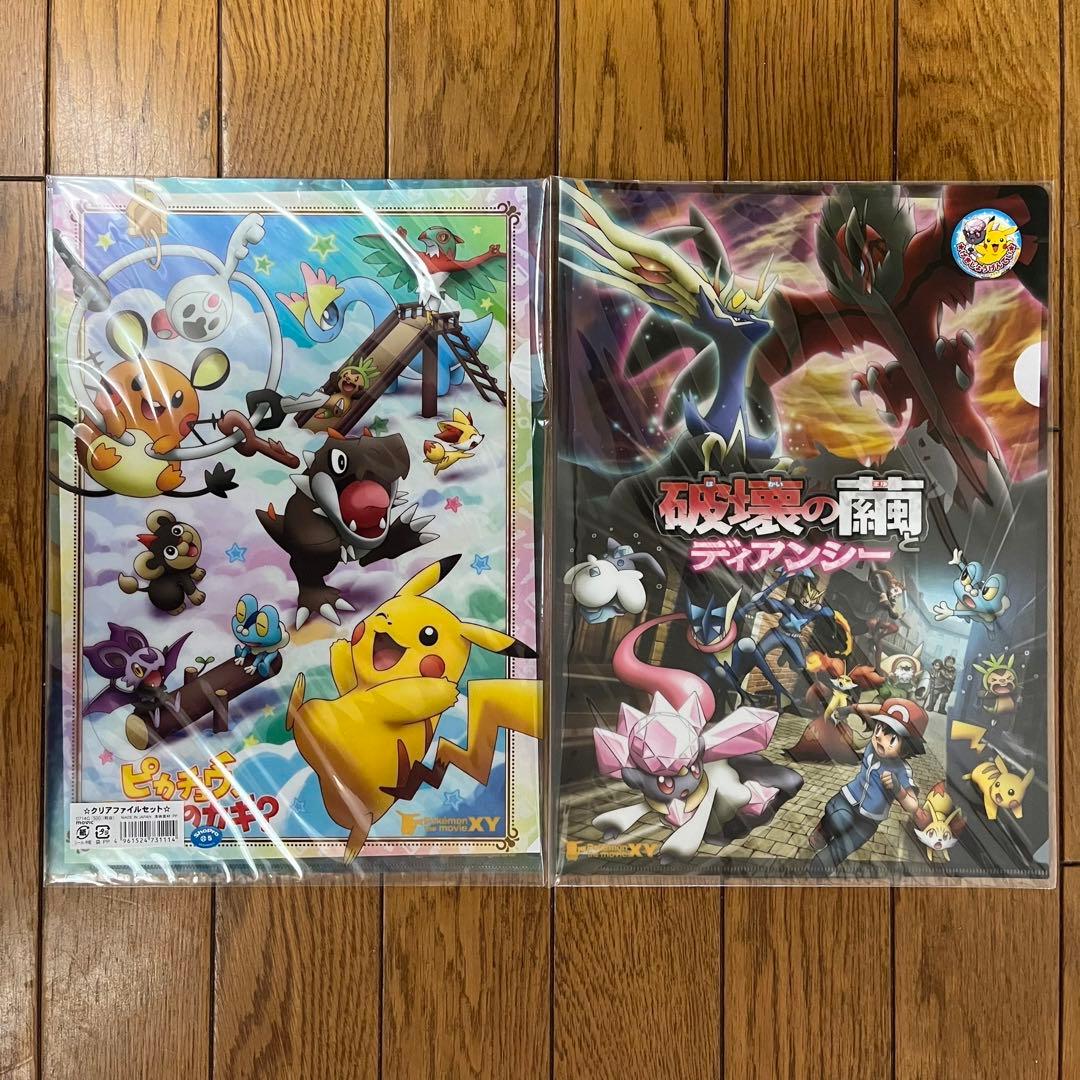 【7冊・新品・未開封】ポケモン　映画　クリアファイル　ダブルファイル　劇場限定