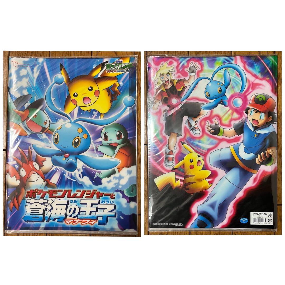 【7冊・新品・未開封】ポケモン　映画　クリアファイル　ダブルファイル　劇場限定
