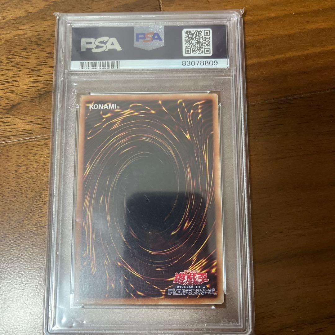 サイバー・ドラゴン PSA 10 シークレットレア