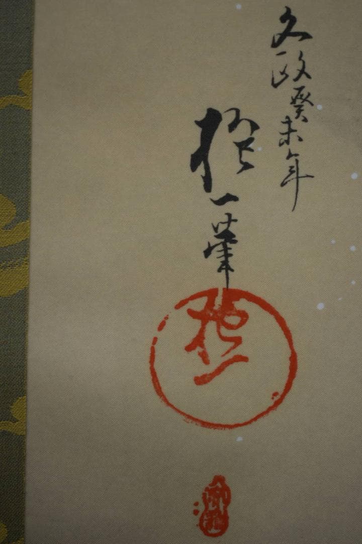 複製/酒井抱一/檜啄木鳥図/工芸/桐共箱付/布袋屋掛軸HJ-586