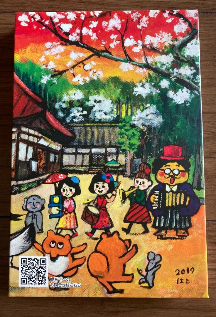 石尊山観音寺■直書き仁王像御朱印7面■はとさん限定御朱印帳■金剛不懐■阿吽■