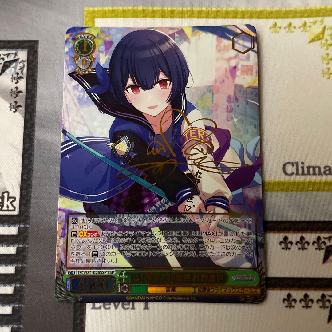 杜野凛世の印象派 杜野凛世　サイン　SSP