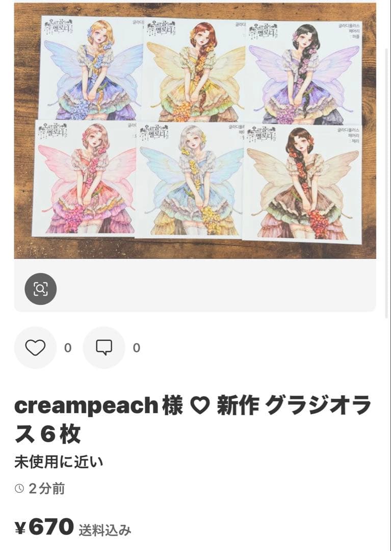 みどちゃん様 ♡ 専用ページ