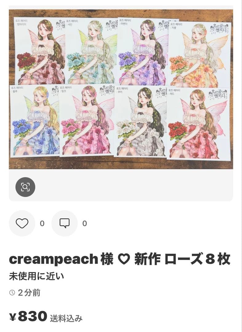 みどちゃん様 ♡ 専用ページ