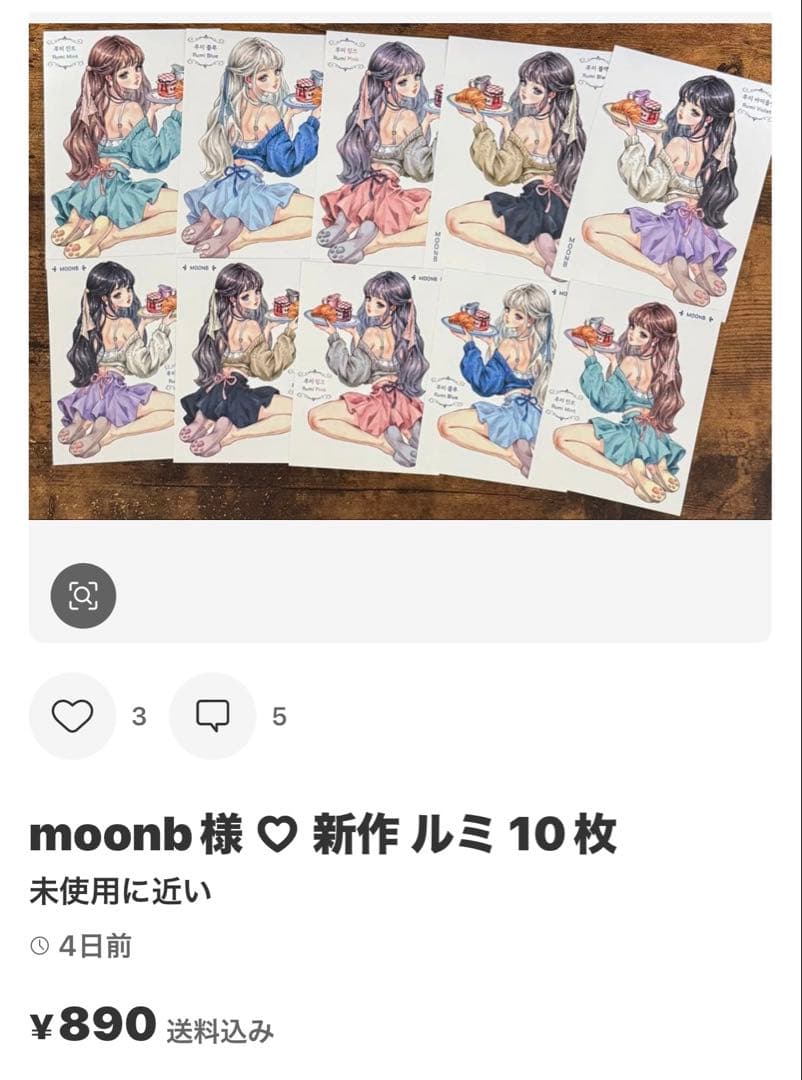 みどちゃん様 ♡ 専用ページ