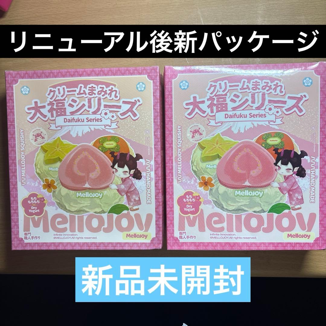 【即日発送】Mellojoy クリームまみれ大福 2つ