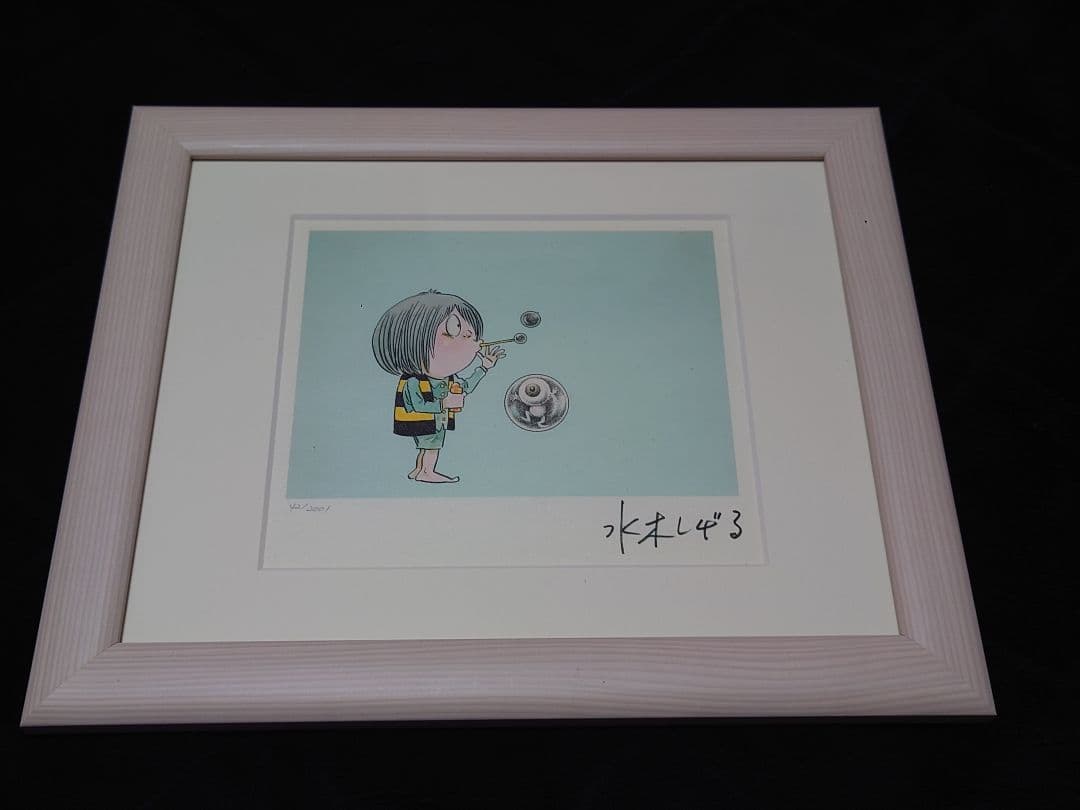 限定 水木しげる ゲゲゲの鬼太郎 レフグラフ 版画