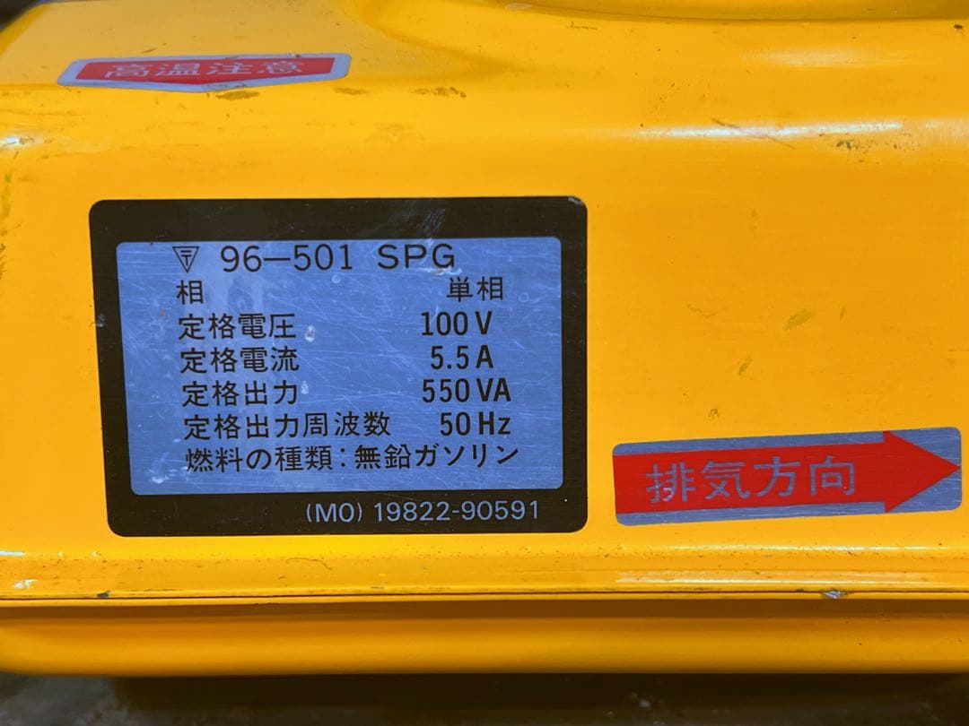 発電機・ポータブル電源 SUZUKI Portable Generator SX650R