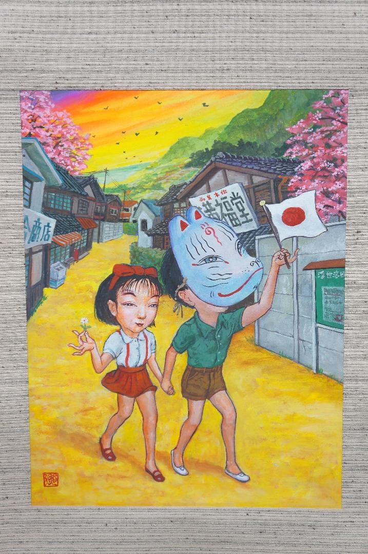 河合規仁先生最新作品「夕暮れ帰り道」掛け軸　新入荷！