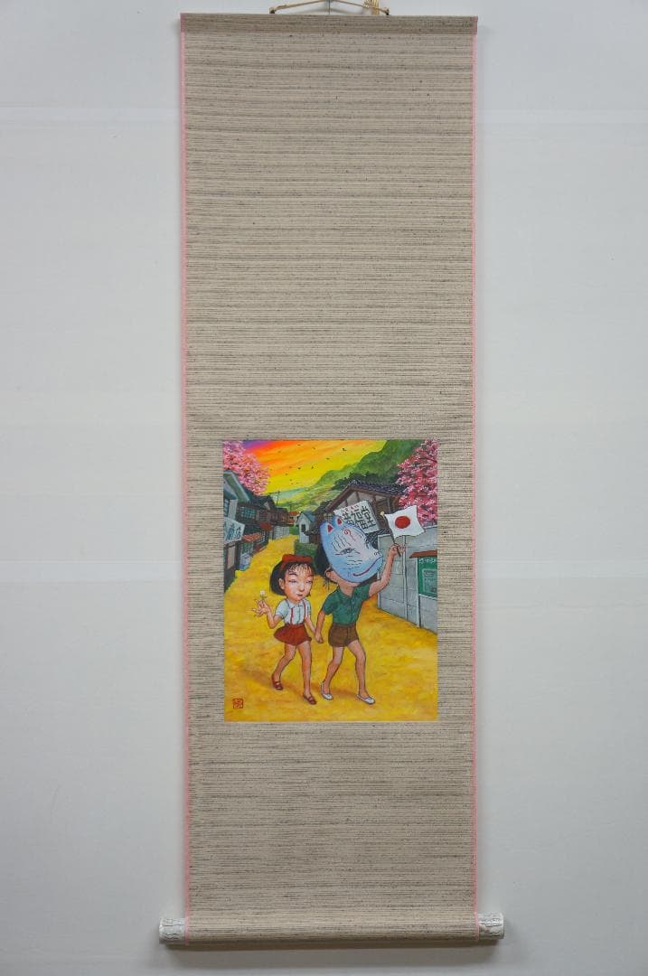 河合規仁先生最新作品「夕暮れ帰り道」掛け軸　新入荷！