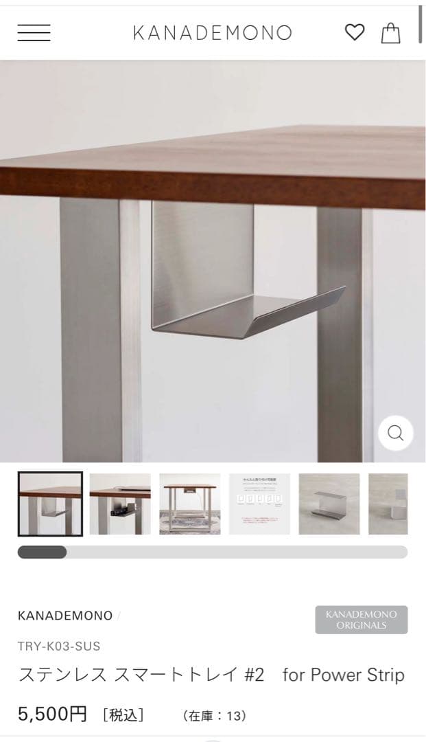 KANADEMONO ラバーウッド ブラウン × Stainless