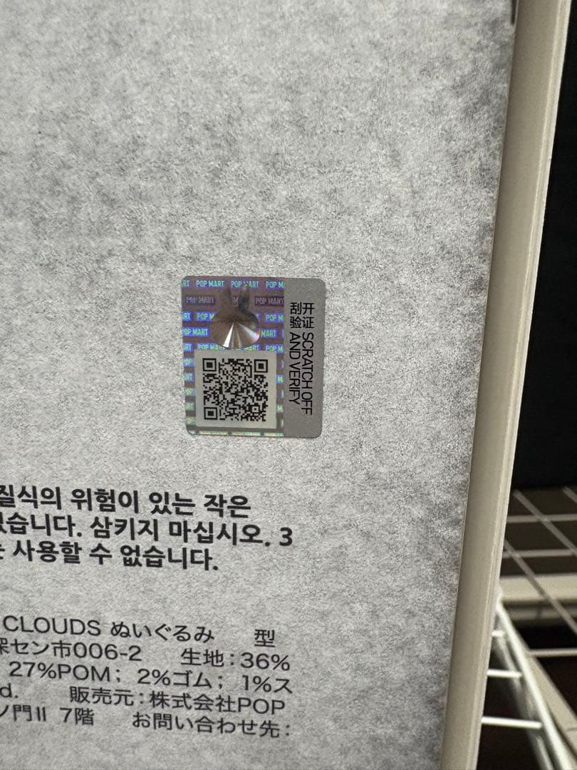 新品THE MONSTERS ANGEL IN CLOUDS ZIMOMO