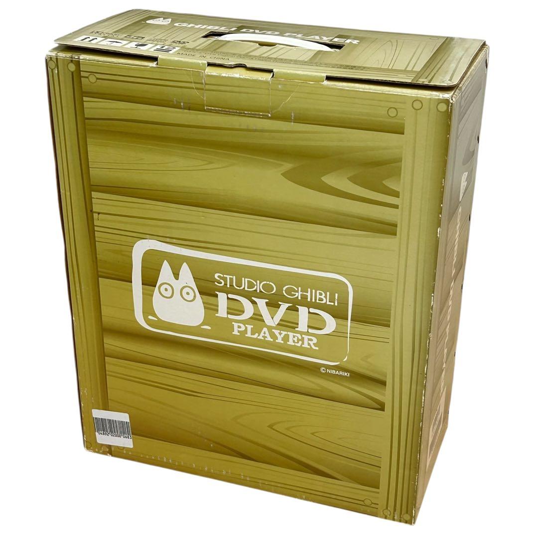 値下げ不可 美品 【DVDプレイヤー】ジブリ となりのトトロBVHE-SG1