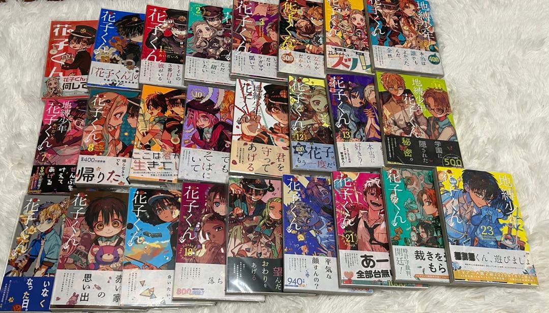 自縛少年花子くん　まとめ売り　漫画　特典