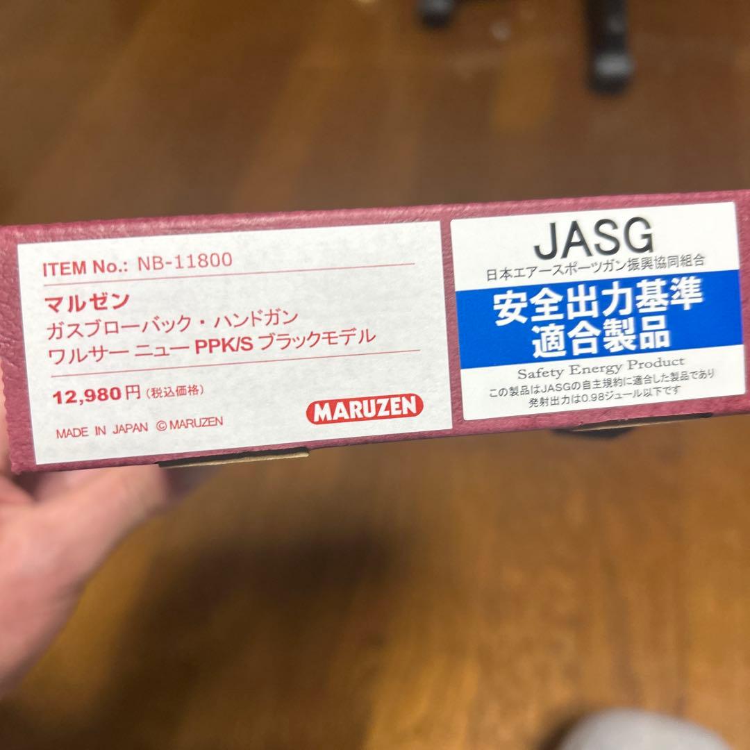 マルゼンワルサーニューPPK/Sブラックモデル サイレンサー、可変ホップバレル