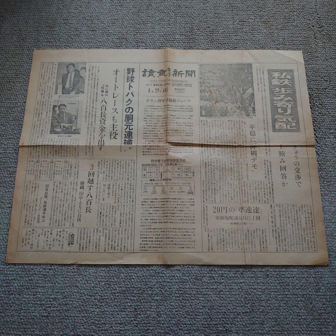 EXPO‘70 大阪万博資料・切符・入館券・入場券など多数