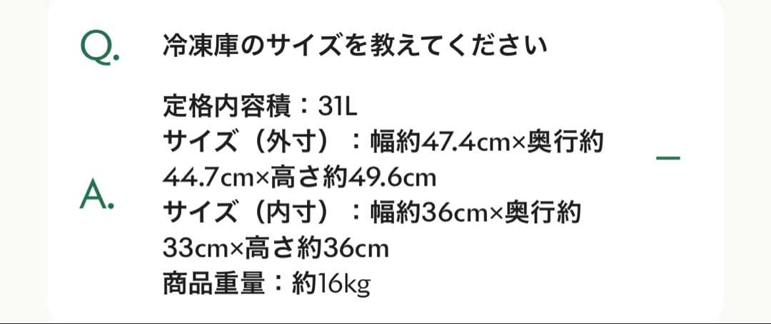 【新品・未開封】アイリスオーヤマ 冷凍庫 31L PF-A31FD-W ホワイト