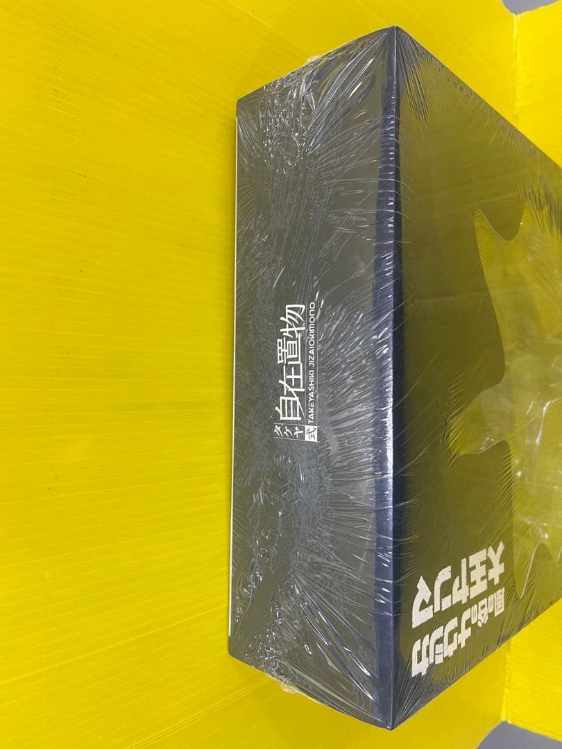 大王ヤンマ フィギュア 風の谷のナウシカ　海洋堂　タケヤ式　自在置物