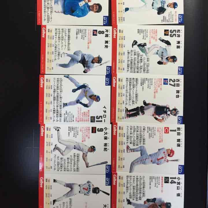 ☆非売品☆カルビー プロ野球カード レアカード 1999年版