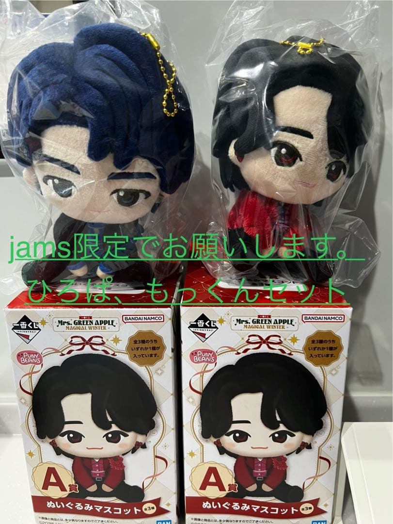 s*a様 ひろぱ、もっくん ぬいぐるみマスコットセット