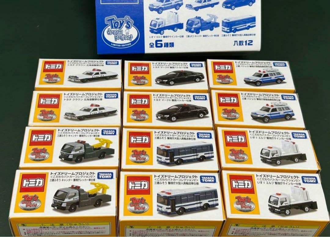 トミカ トイズドリームプロジェクト こだわりパトカーコレクション2 12点