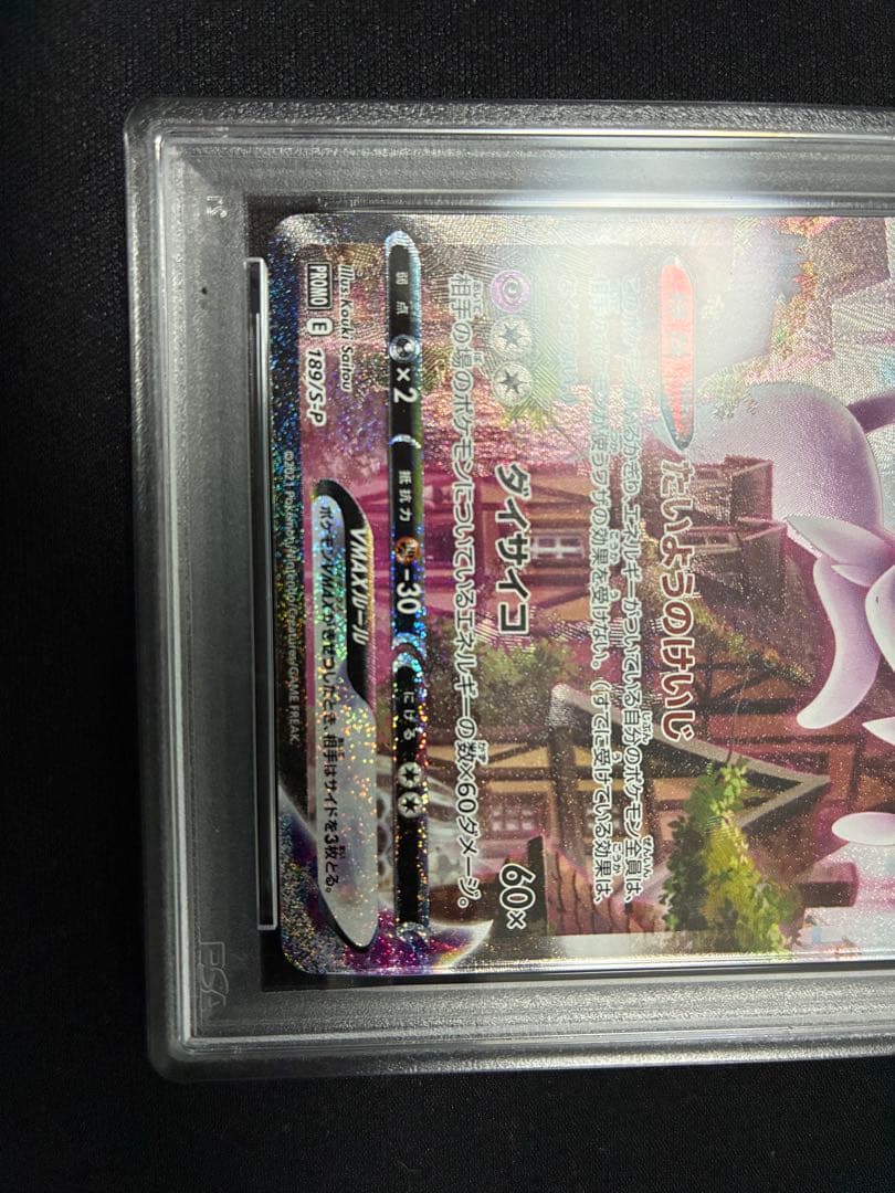 エーフィVMAX：強化拡張パック イーブイヒーローズ イーブイズセット PRO…