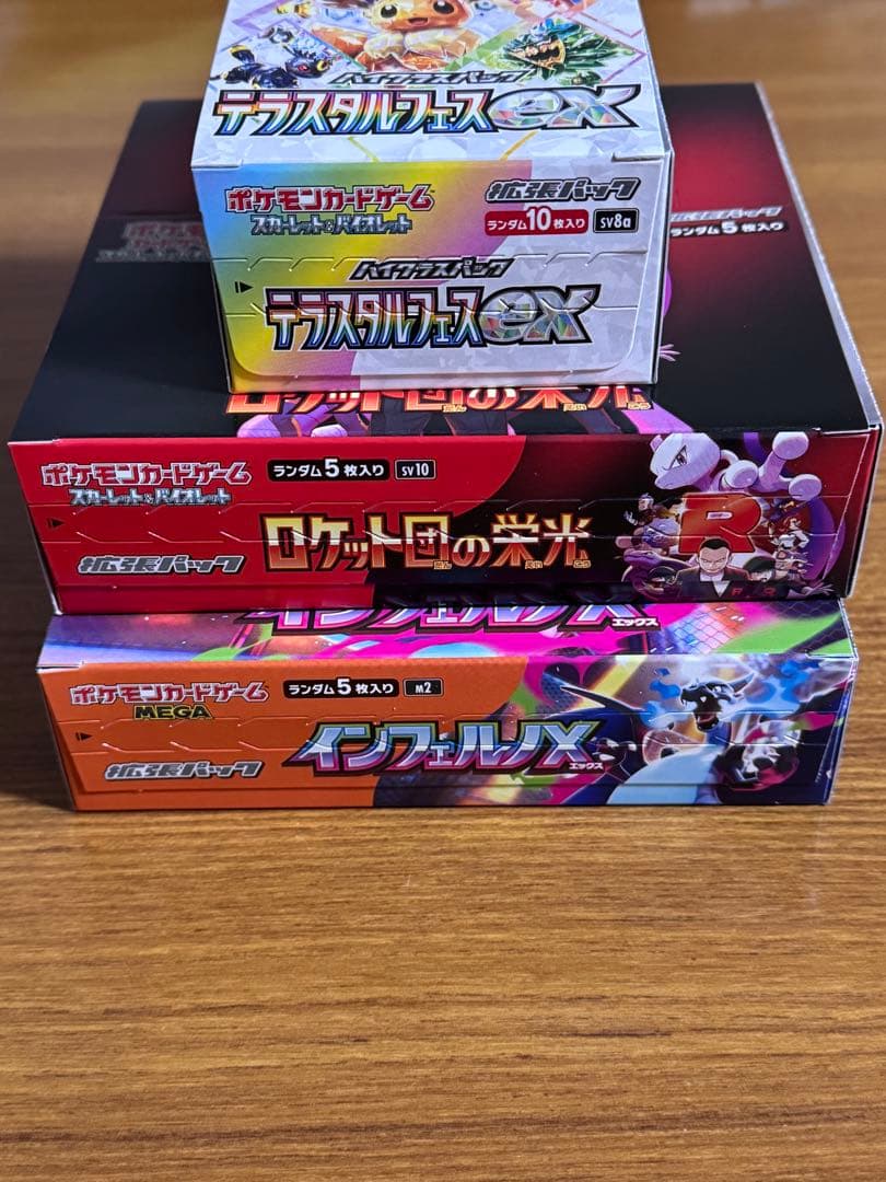 ポケモンカード テラスタルフェスex ロケット団の栄光 未開封 BOX 等