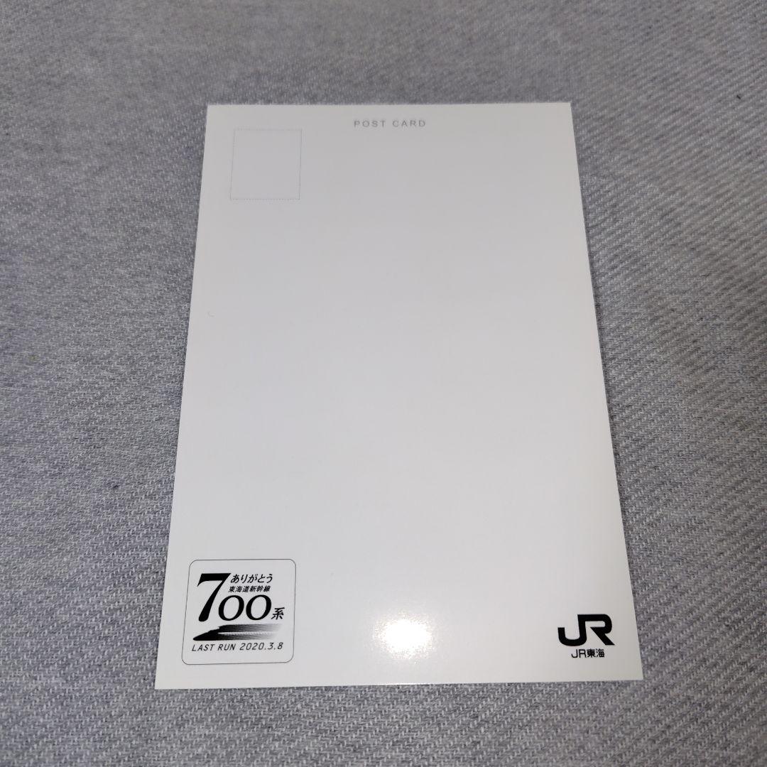 JR東海 ありがとう 東海道新幹線 700系 乗車記念品 記念メダル