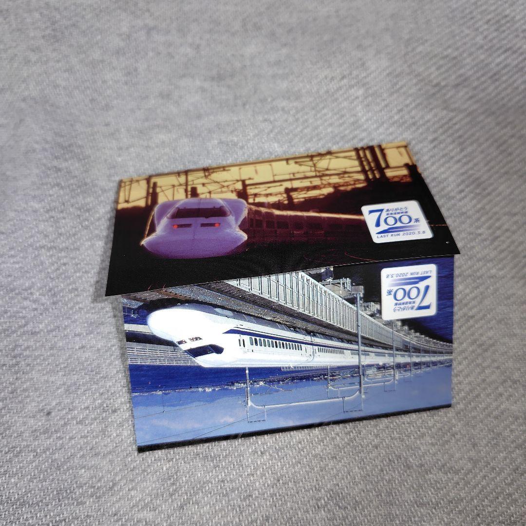 JR東海 ありがとう 東海道新幹線 700系 乗車記念品 記念メダル