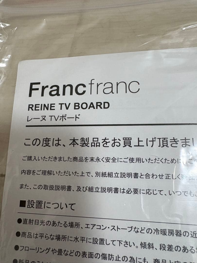 【美品】フランフラン　レーヌテレビボード2 TV台　大理石調　ゴールドフレーム