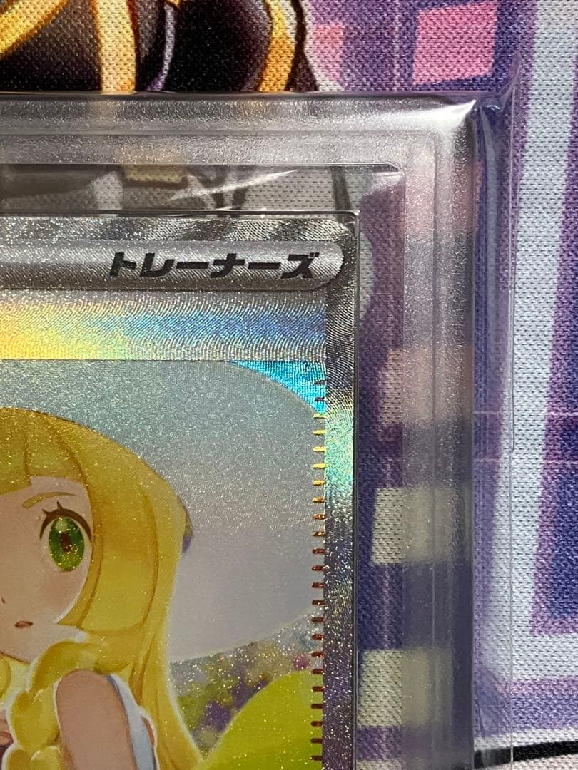 ポケカ　リーリエの決心　ars10