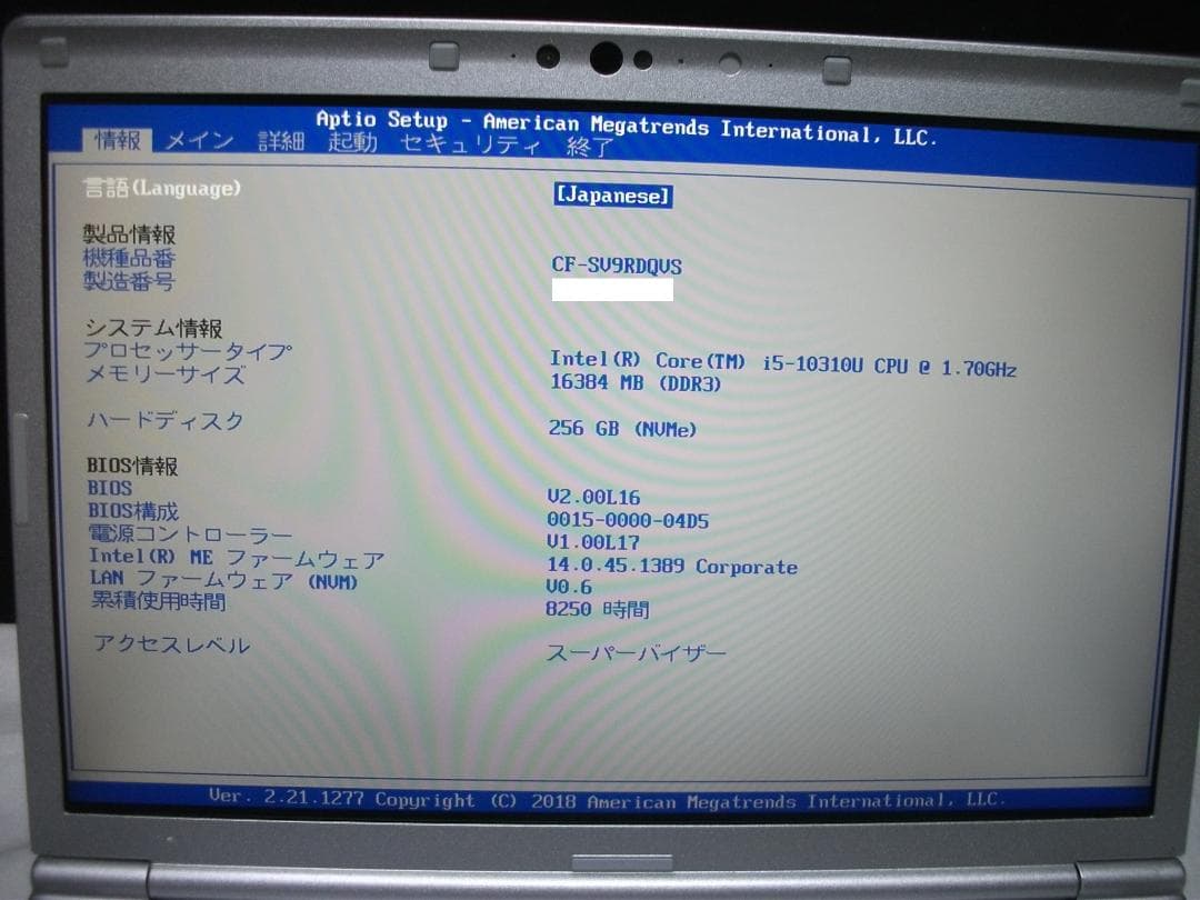 希少16GBメモリ/CF-SV9/Office2024+SSD256(483)
