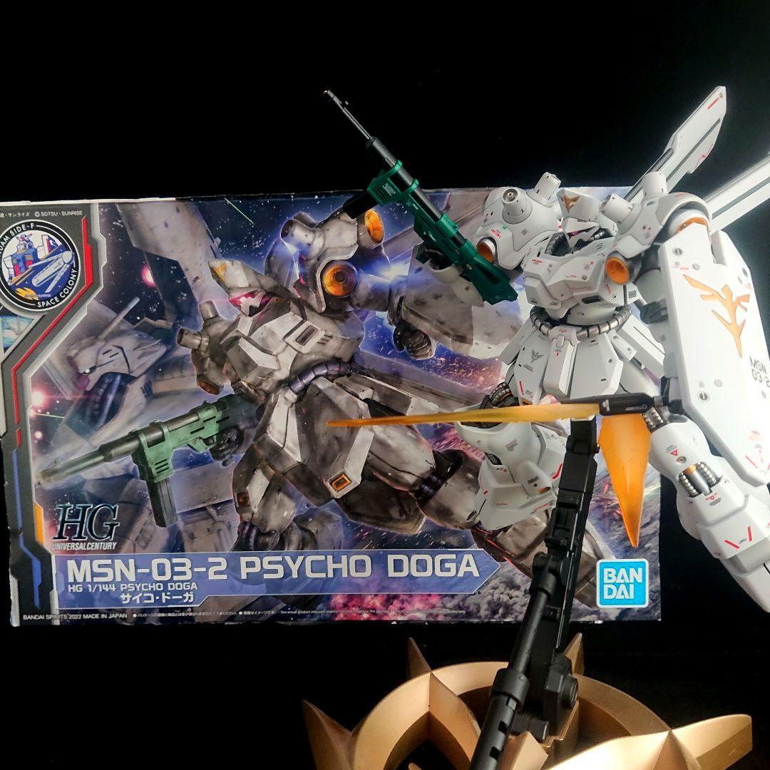 HG 1/144 サイコドーガ  完成品 確認用