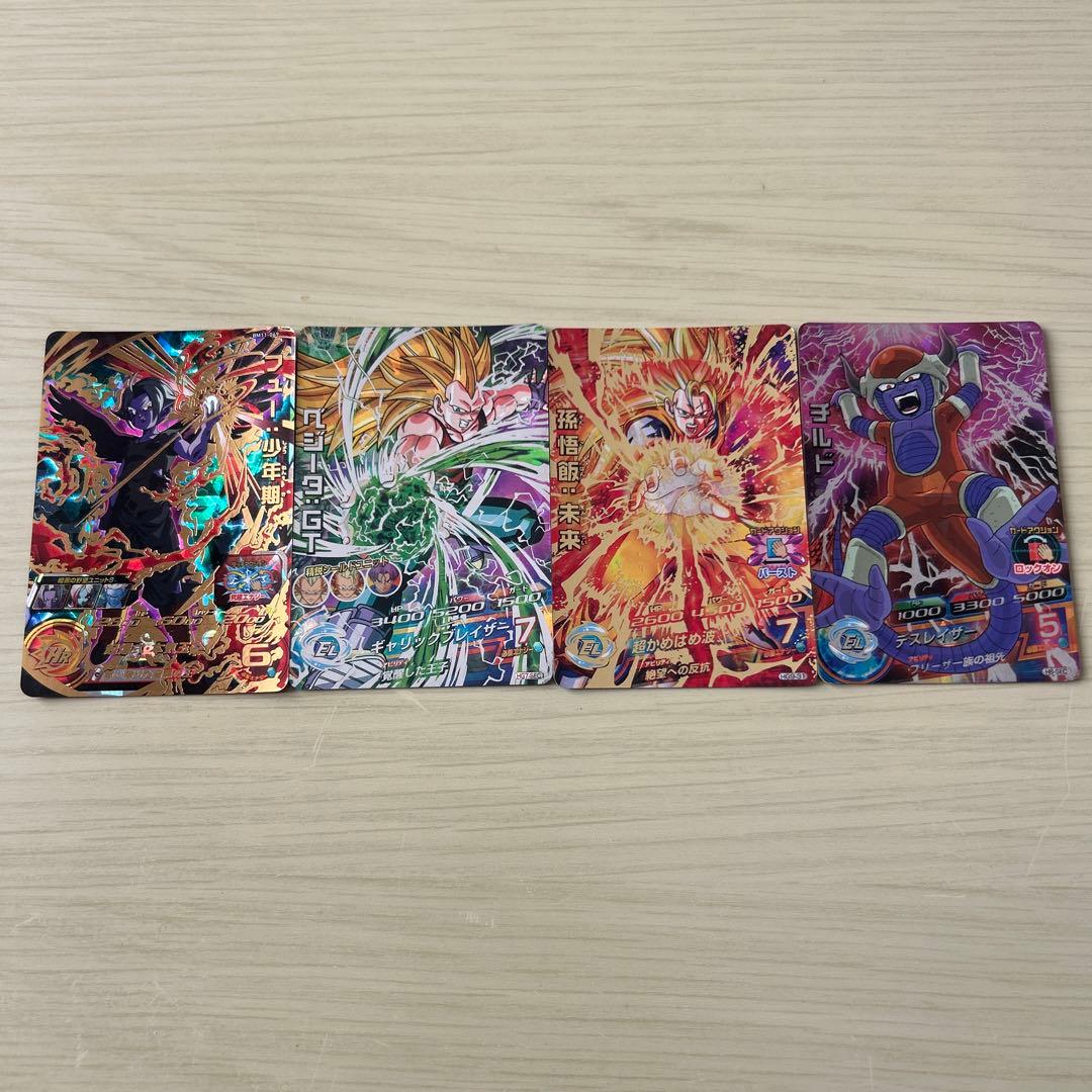ドラゴンボールヒーローズ4枚 フュー少年期 孫悟飯未来 ベジータGT チルド
