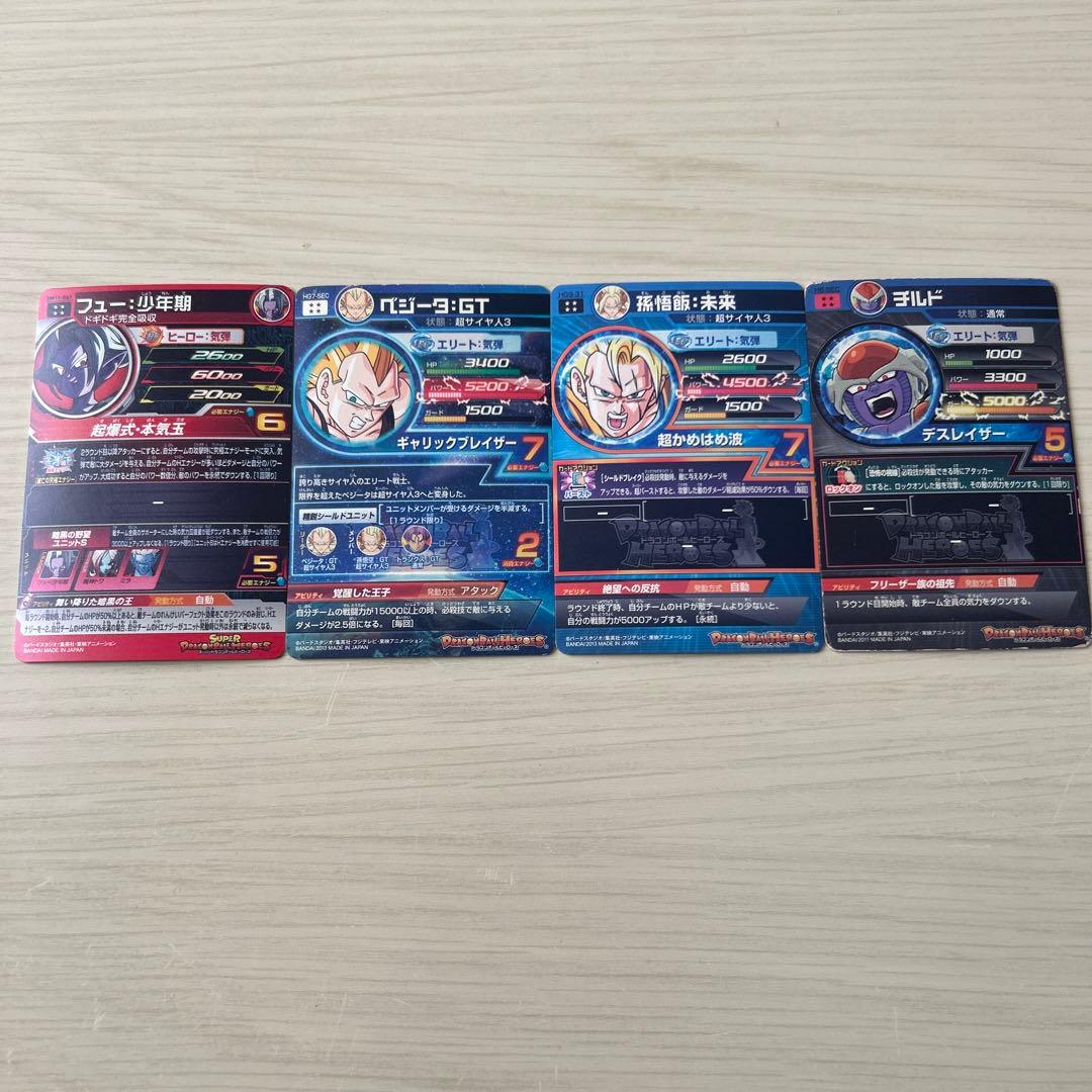 ドラゴンボールヒーローズ4枚 フュー少年期 孫悟飯未来 ベジータGT チルド