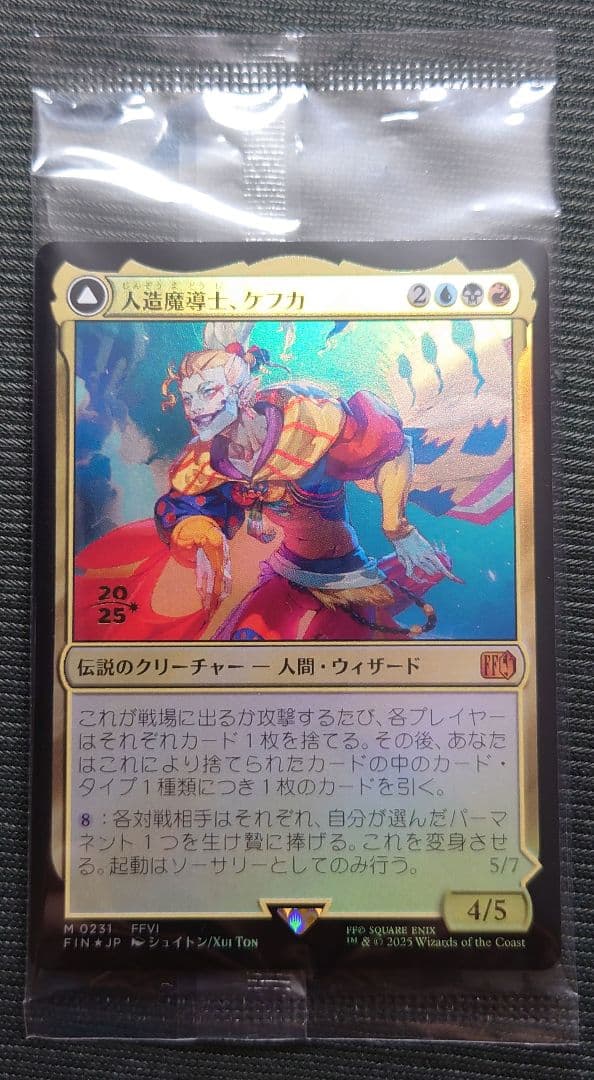 mtg 稀少 人造魔道士 ケフカ 金箔 プレリリース プロモ FOIL fin