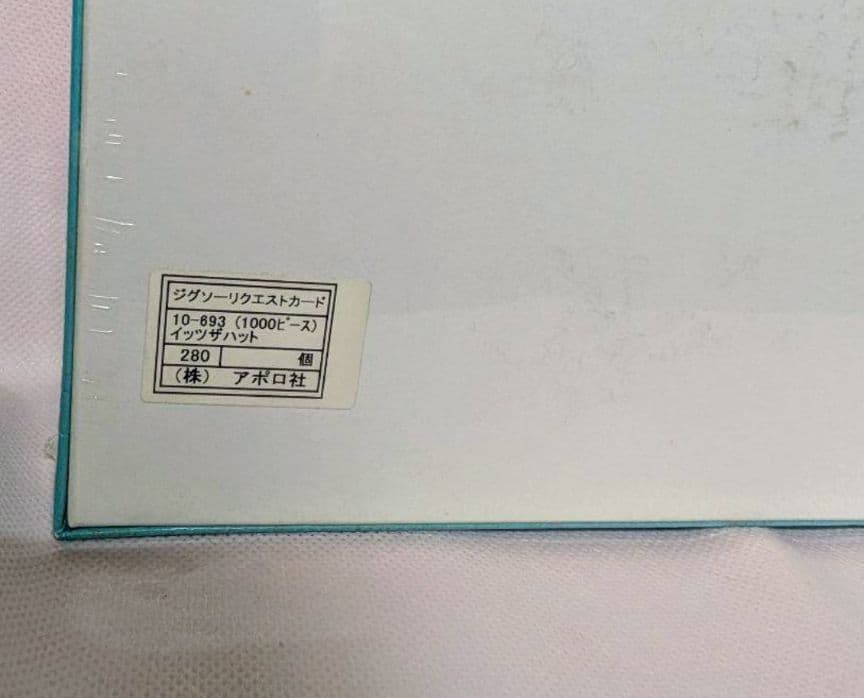 超貴重品！　スヌーピー　トム・エバハート　　パズル　イッツザハット　アポロ社