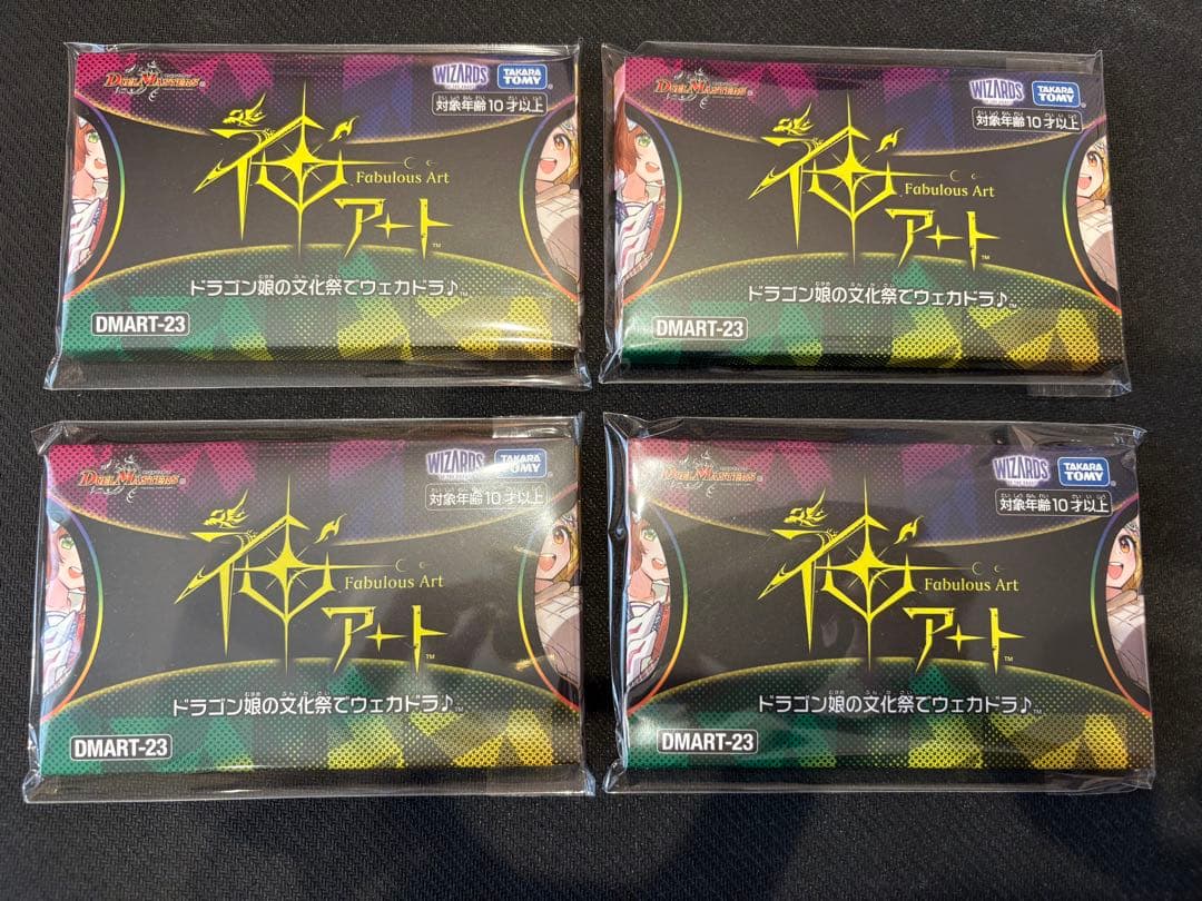 デュエルマスターズ　神アート ドラゴン娘の文化祭でウェカドラ　４個セット