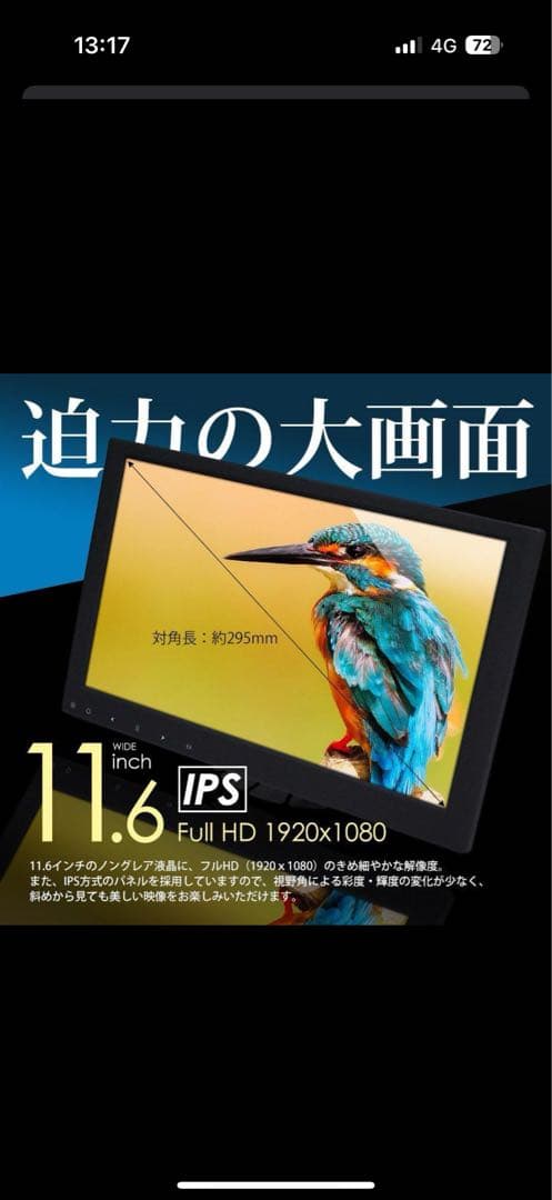 車載液晶モニター　モニター　トラック　テレビ