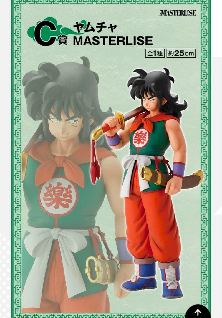 一番くじ　ドラゴンボール　悟空　修行編　1ロット　新品未開封　販促品全て