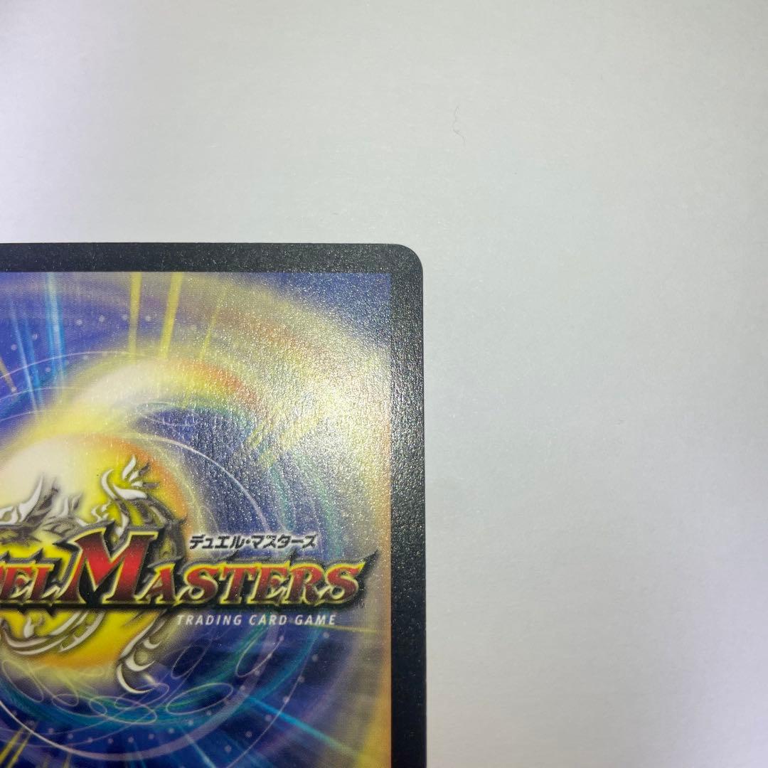 ワンオーナー　大勇者「ふたつ牙」　デュアルファング　初期　B99