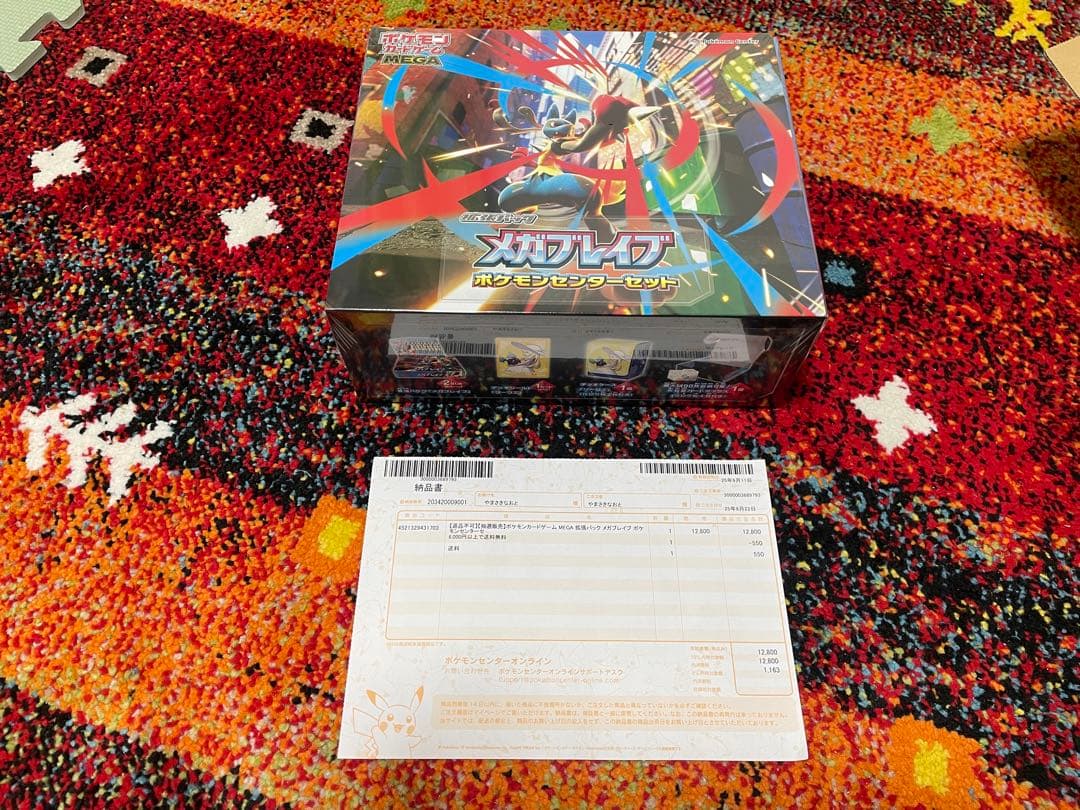 メガブレイブ　ポケモンセンターセット