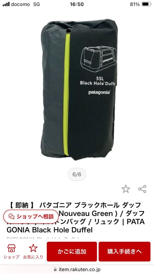 パタゴニアブラックホールダッフル55LMatte Nouveau Green